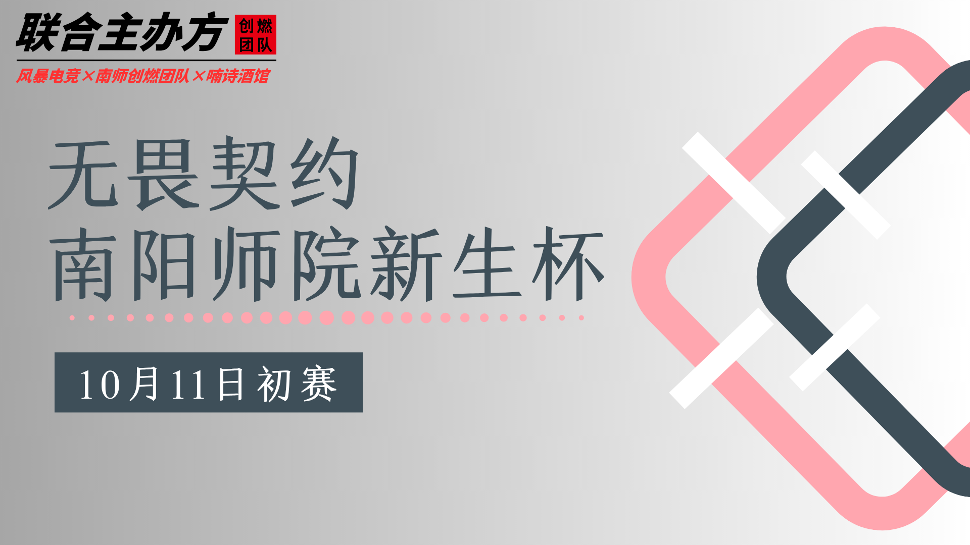 无畏契约新生杯物料